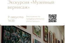 выкса.рф, Экскурсия «Музейный вернисаж»