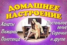 выкса.рф, Магазин «Домашнее настроение»: большой выбор подарков на 8 марта