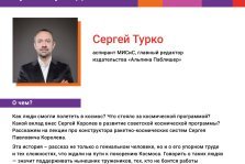 выкса.рф, Научно-популярный Лекторий книжной премии Н.А. Рубакина в Выксе