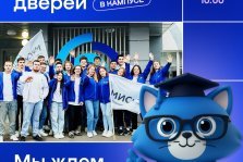 выкса.рф, Выксунский филиал НИТУ «МИСИС» приглашает на День открытых дверей