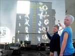 выкса.рф, Гигантские иероглифы озарили Выксу