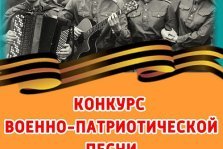 выкса.рф, Конкурс военно-патриотической песни «О доблести и о войне»