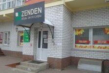 выкса.рф, Соверши покупку в «ZENDEN» и получи возможность выиграть сертификат на 2 000 рублей