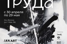 выкса.рф, Выставка «Следы труда»