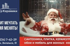 выкса.рф, С Новым 2026 годом!