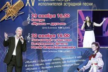 выкса.рф, Музыка — друзьям