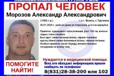 выкса.рф, В Туртапке пропал 41-летний Александр Морозов (обновлено)
