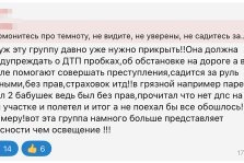 выкса.рф, Как выксунцы мешают работе ГИБДД