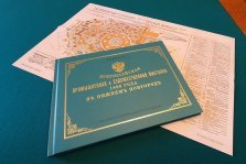 выкса.рф, Музею истории ВМЗ передали редкую книгу