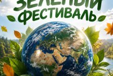 выкса.рф, «Зелёный фестиваль» в Верхне-Верейском Доме творчества