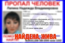 выкса.рф, Пропала 39-летняя Надежда Лапина (обновлено)