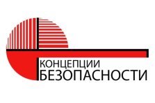 выкса.рф, Противопожарная безопасность «с умом» от «Концепции Безопасности»