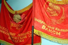 выкса.рф, Выксунской комсомольской организации — 95 лет