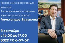 выкса.рф, Александр Барыков ответит на вопросы выксунцев