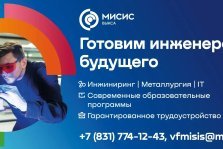 выкса.рф, МИСИС открывает набор на 2026/2027 год