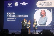 выкса.рф, Анастасия Кондина вошла в число финалистов конкурса «Учитель года России»