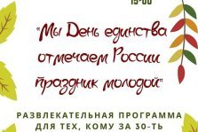 выкса.рф, День народного единства в Шиморском