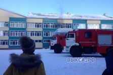 выкса.рф, МЧС высоко оценило действия учителей при пожаре в школе №3