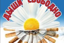 выкса.рф, Всемирный день без табака