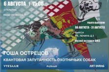 выкса.рф, Выставка «Вокруг, да около»