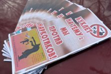 выкса.рф, Скажи наркотикам «Нет!»