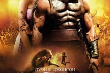 выкса.рф, Геракл