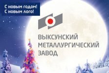 выкса.рф, На ОМК обновляют фирменный стиль