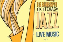 выкса.рф, Саксофон, от которого мурашки по коже