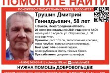 выкса.рф, Пропал 58-летний Дмитрий Трушин