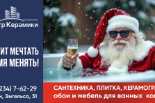 выкса.рф, «Центр Керамики» — магазин керамической плитки, керамогранита, сантехники и обоев в Муроме