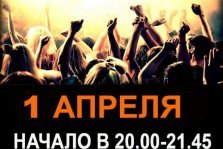 выкса.рф, Дискотека для молодежи