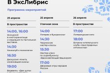 выкса.рф, Библионочь в «ЭксЛибрис»