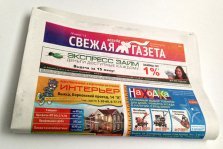 выкса.рф, «Свежая Газета» объявила о летнем снижении цен на рекламу