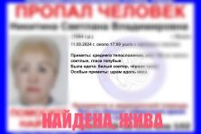 выкса.рф, Пропала 60-летняя Светлана Никитина (обновлено)