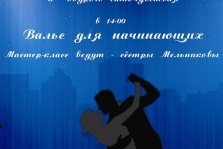 выкса.рф, Танцевальные классы