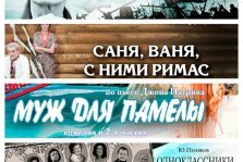 выкса.рф, Гастроли центрального Академического театра