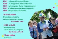 выкса.рф, Марафон «Неделя туризма в Выксе»
