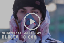 выкса.рф, Прием заявок на конкурс «Выкса 10 000» продлен до 10 февраля