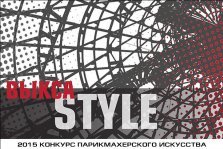 выкса.рф, Конкурс парикмахеров «Выкса Style-2015»
