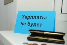 выкса.рф, Три года грозит директору фирмы за невыплату зарплаты