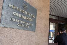 выкса.рф, Долг в 3,3 млрд рублей списали муниципалитетам Нижегородской области