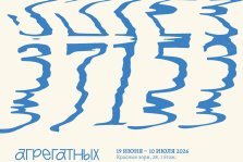 выкса.рф, Выставка подростков «37153 агрегатных состояний воды»