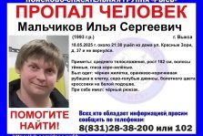 выкса.рф, Мальчиков Илья и Сидорин Михаил найдены погибшими