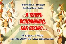 выкса.рф, Фестиваль пионерской песни