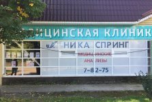 выкса.рф, Профилактика остеопороза в «НИКА СПРИНГ»