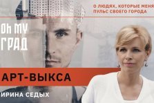 выкса.рф, Обладатель «Премии Рунета» выпустил документальный фильм о Выксе