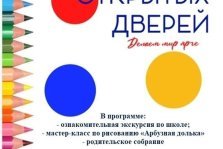 выкса.рф, Детская художественная школа приглашает на День открытых дверей