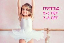 выкса.рф, Балетная студия «Мотылек» проводит набор детей