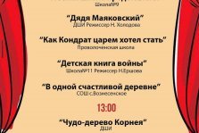 выкса.рф, «День школьных театров» в ДК Лепсе