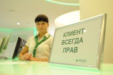 выкса.рф, Сотрудница сбербанка присвоила «пенсионные» клиентов